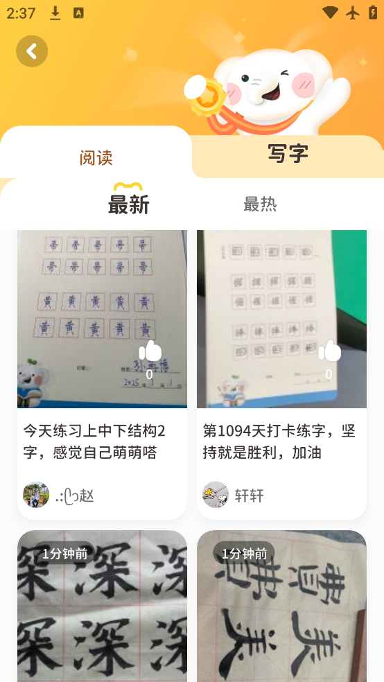 Сѧapp׿v2.12.0 ٷ