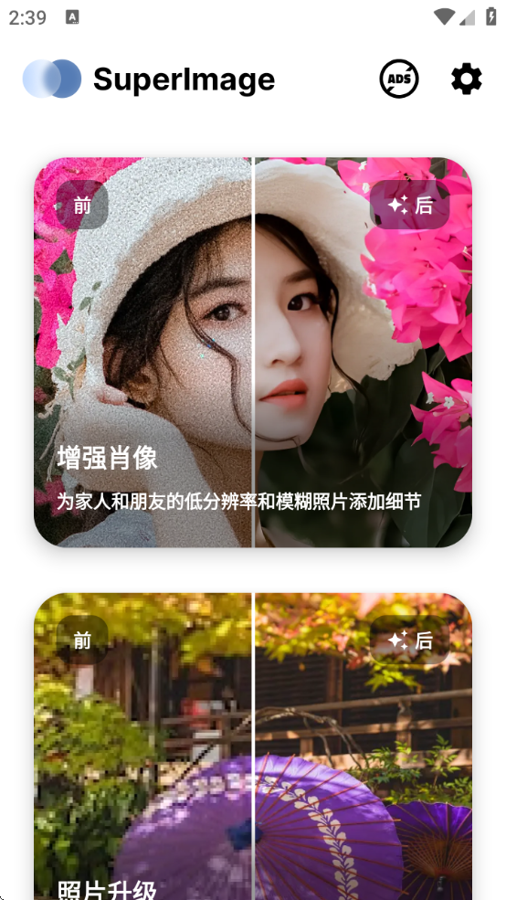 SuperImageͼذװv3.9.1 ٷ