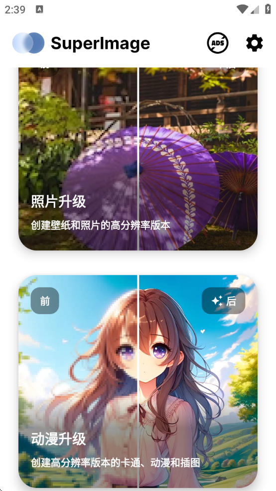 SuperImageͼذװv3.9.1 ٷ