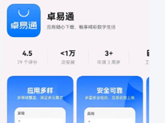 卓易通可以卸载吗 卓易通一旦用了就不能停吗