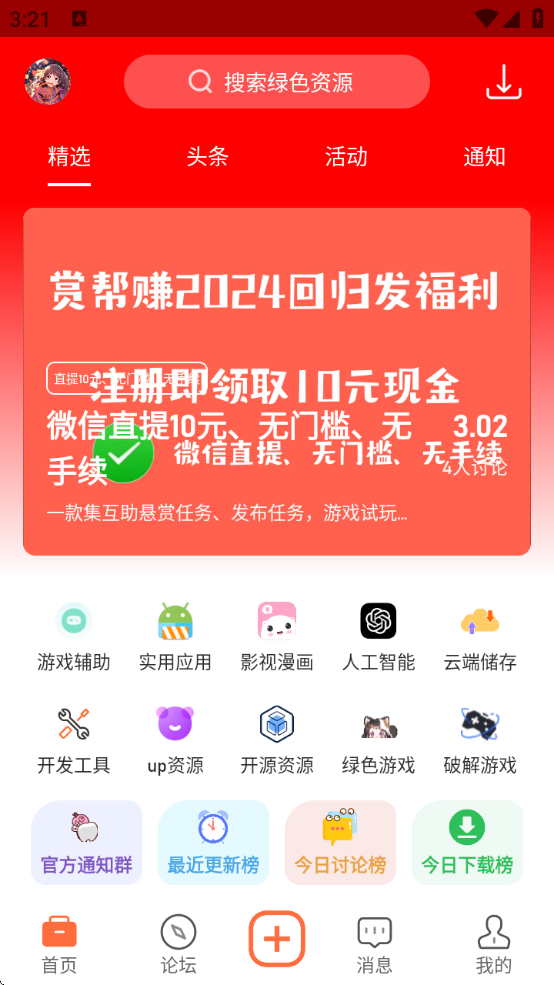 Ҷٷذ׿v1.6 °