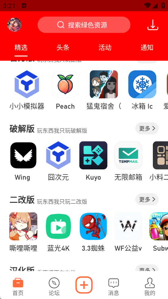 Ҷٷذ׿v1.6 °