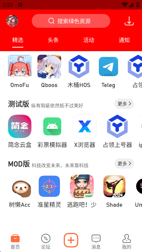 Ҷٷذ׿v1.6 °