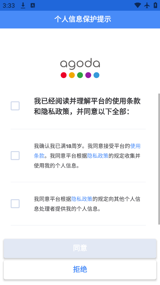 Agodaɴ°v13.23.0 ׿