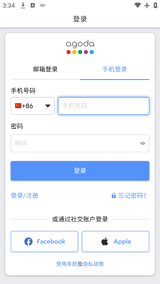 Agodaɴ°v13.23.0 ׿