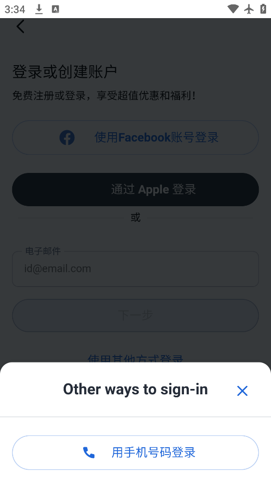 Agodaɴ°v13.23.0 ׿