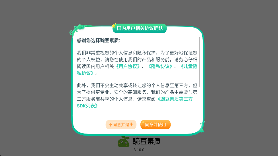 㶹ʹٷ°汾v3.10.0 ׿