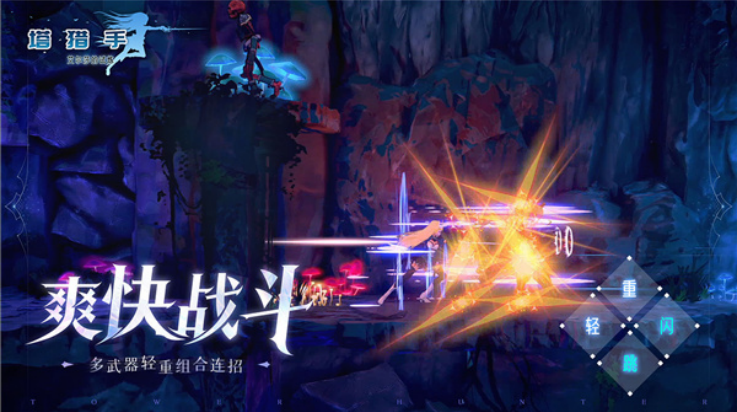ְɯ°(TowerHunter)v1.18 ׿
