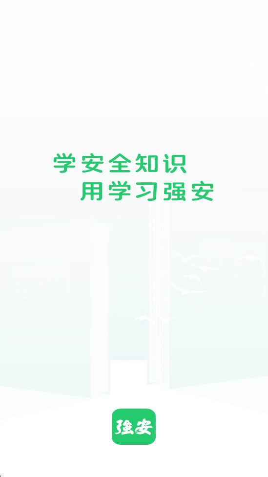 ѧϰǿذװ°v2.0.12 ׿