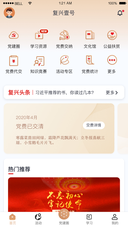 һappٷؽ(Ҽ)v3.1.3 ׿