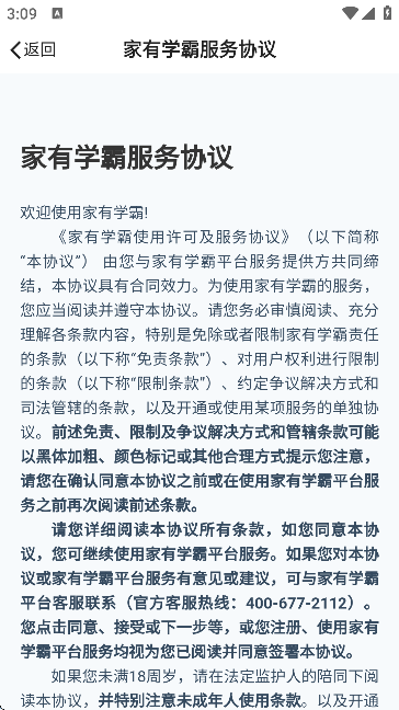 ѧappذ׿v 5.14.1.20240409 ֻ