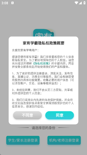 ѧappذ׿v 5.14.1.20240409 ֻ