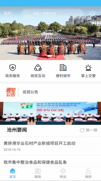 ǻ۲appֻv1.3.6 ׿