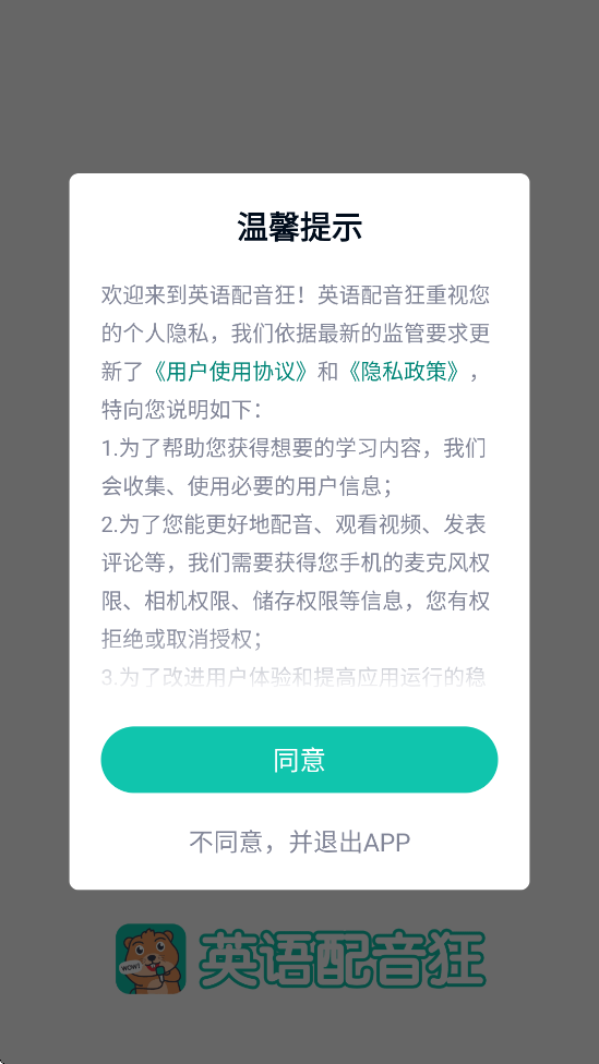 Ӣذװv5.4.0 ׿