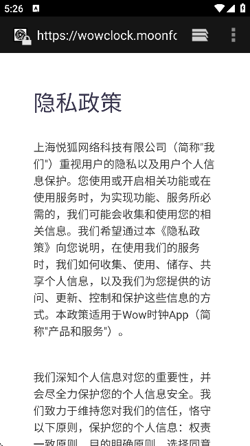 wowʱӹٷv1.5.1 °