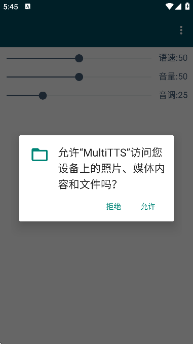 multittsٷֻv1.3.2.5 ׿