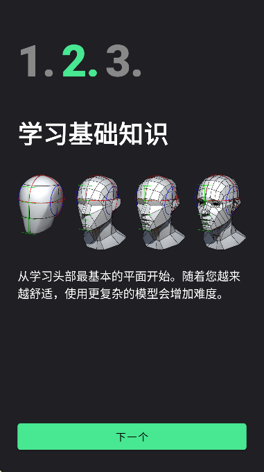 headmodelstudio°ֻv1.8.0 ٷ