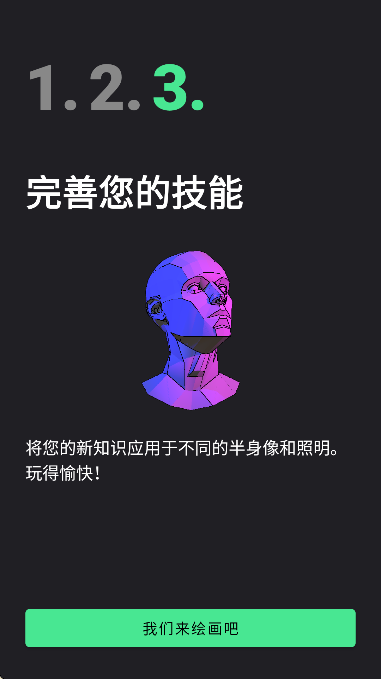 headmodelstudio°ֻv1.8.0 ٷ