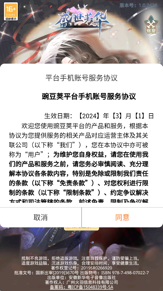 ʢٷذ׿汾v1.0.48 ֻ