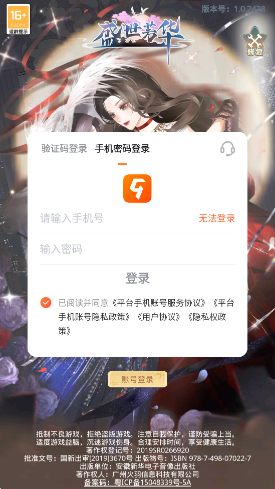 ʢٷذ׿汾v1.0.48 ֻ