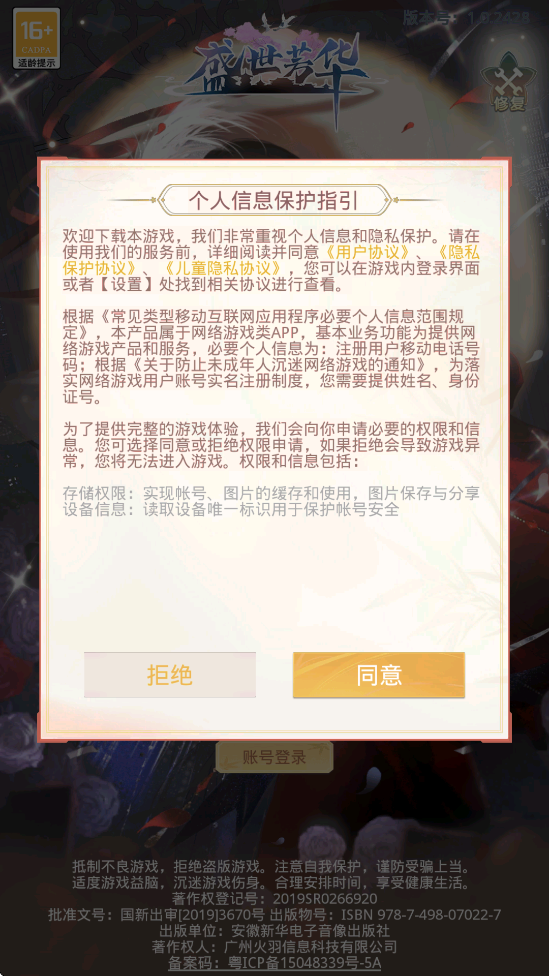 ʢٷذ׿汾v1.0.48 ֻ
