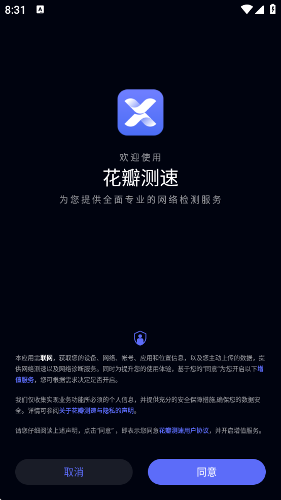 Ϊذװֻv4.9.0.119 °