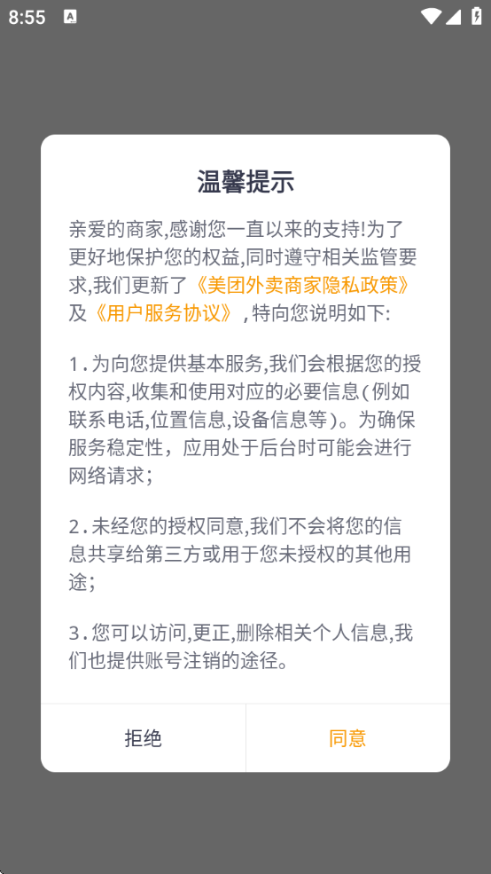 ̼Ұappֻv7.16.0.8 ׿