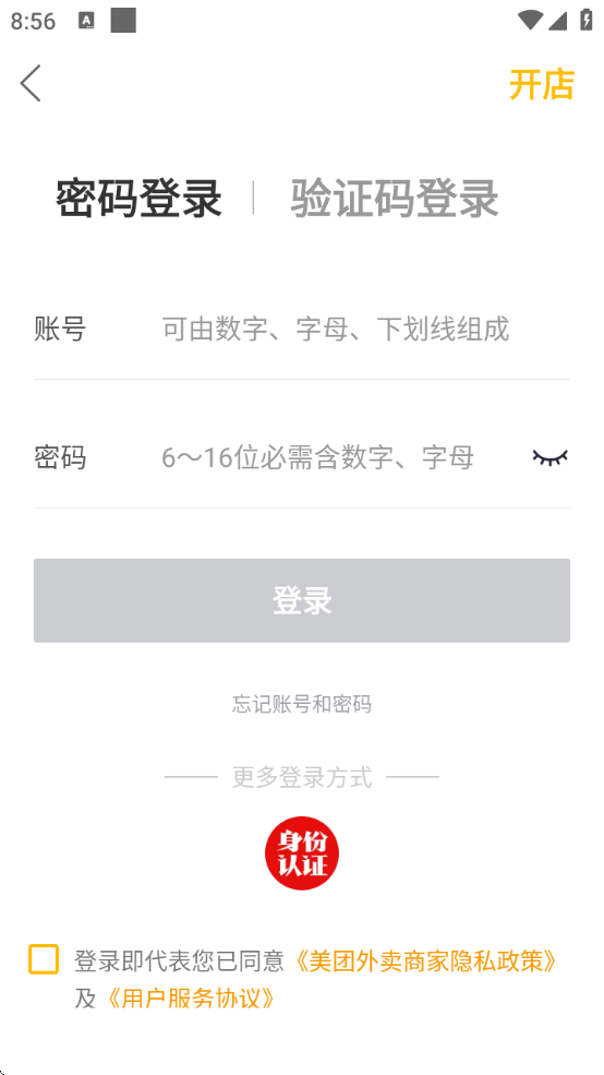 ̼Ұappֻv7.16.0.8 ׿