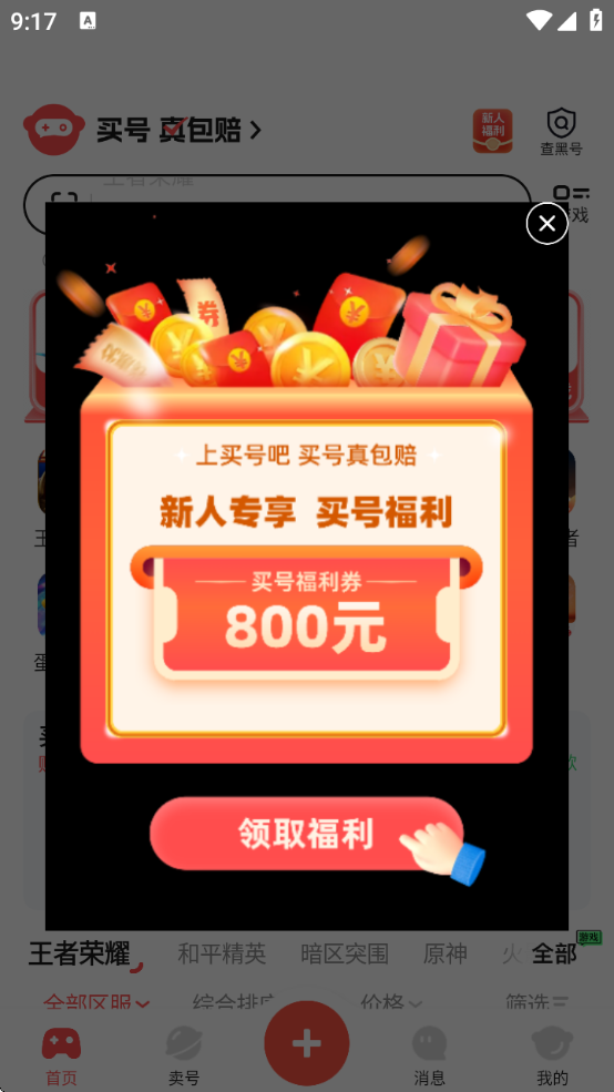 Űappٷv3.5.0 ׿