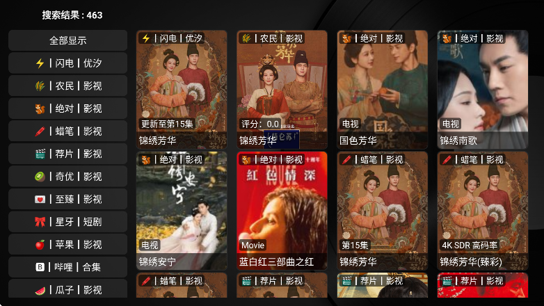 Ӻtv°v2.0 ׿