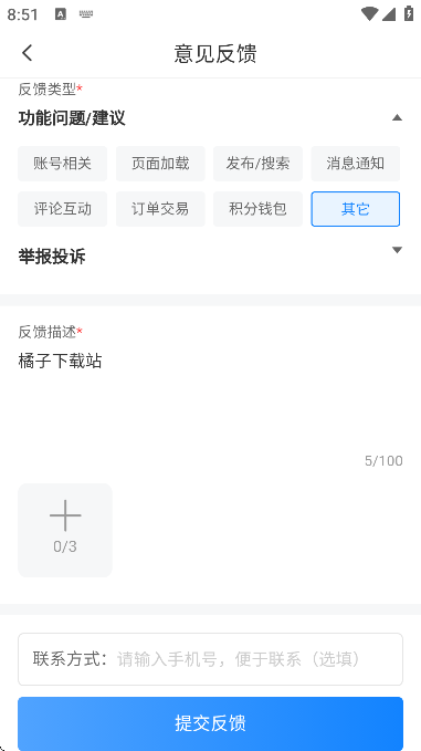 ོȦ°汾2025v8.09.30.241013 ٷ