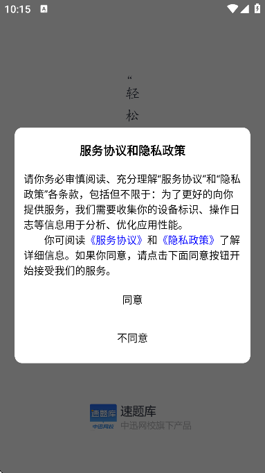 ٷذ׿v3.4.7 °