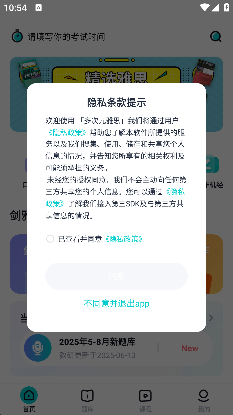 Ԫ˼app׿v1.5.8 ֻ