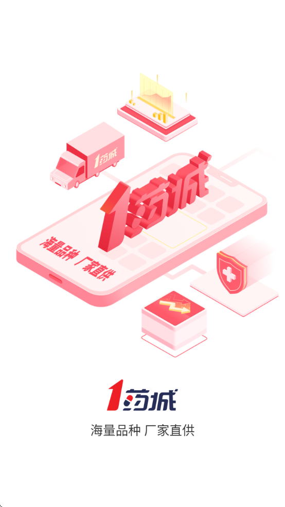 1ҩذװ°v7.0.11 ׿