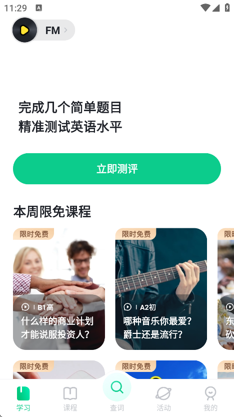 Ӣعٷv8.2.9 ֻ