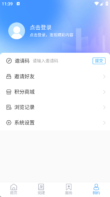 ³ýذ׿v2.0.20 ֻ