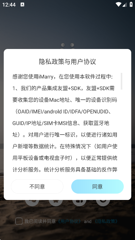 iMarryֻv1.0.4 ׿
