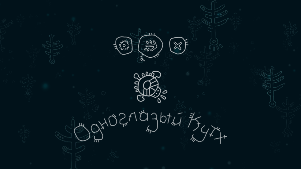 ۿغϷֻ(One Eyed Kutkh)v1.03 İ