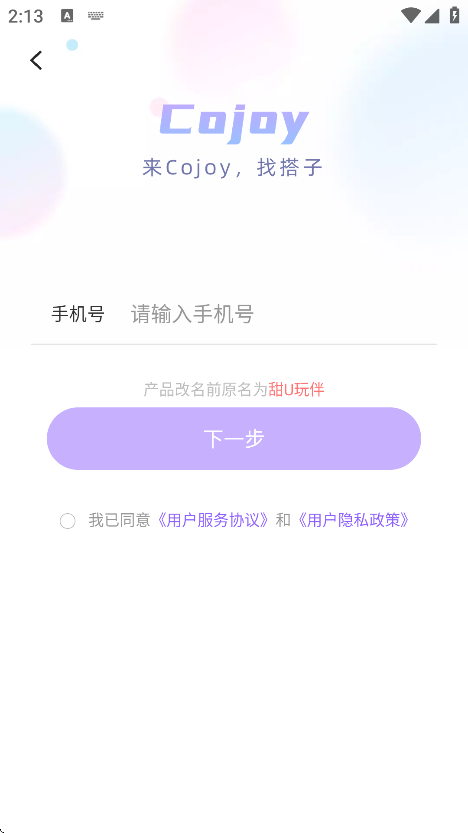 cojoy׿v2.8.400 Ѱ