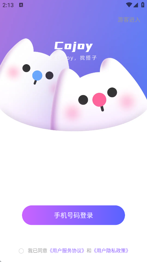 cojoy׿v2.8.400 Ѱ