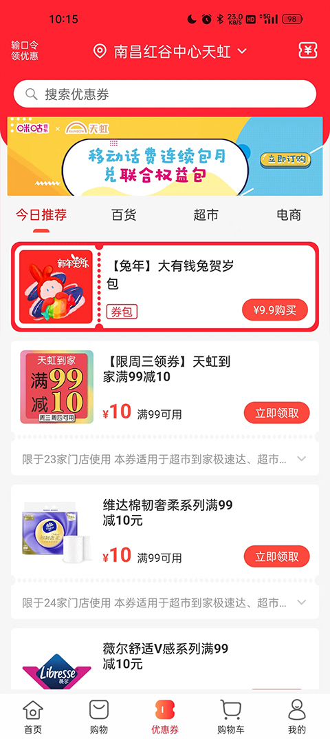 ̳ذװֻv6.3.2 ٷ