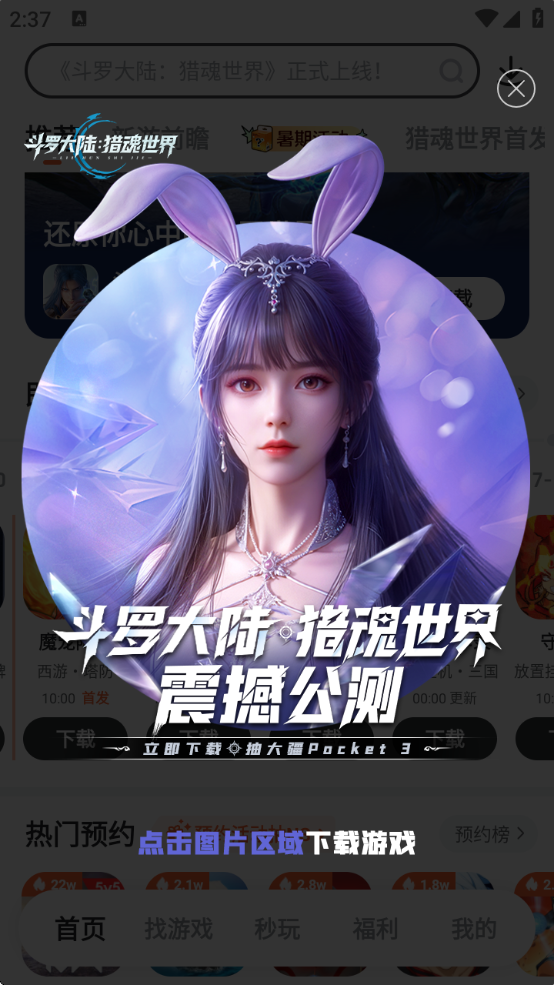 Ϸappٷv8.3.7.2 °