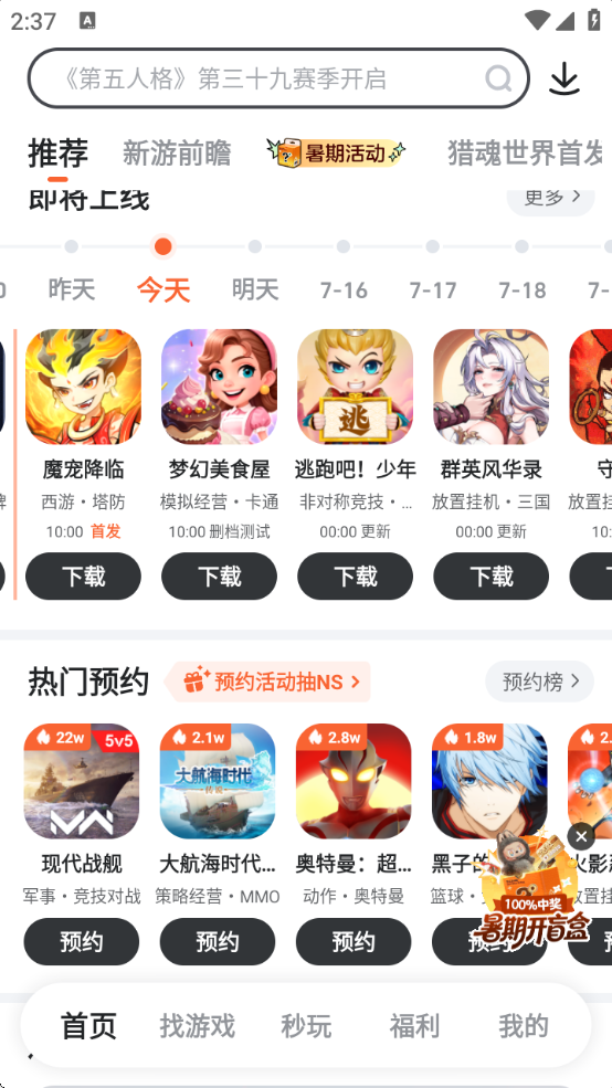 Ϸappٷv8.3.7.2 °