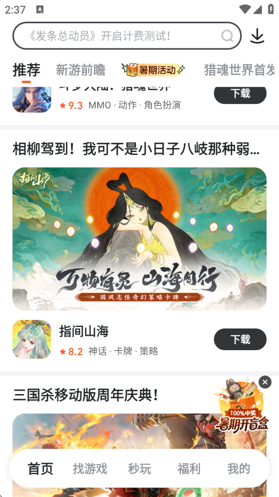 Ϸappٷv8.3.7.2 °