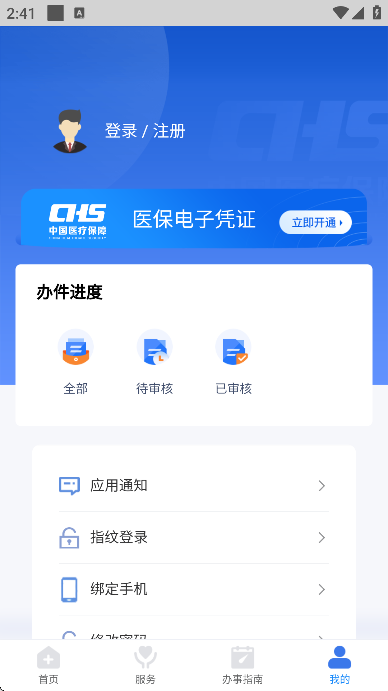 ǻҽappֻv1.0.40 ٷ