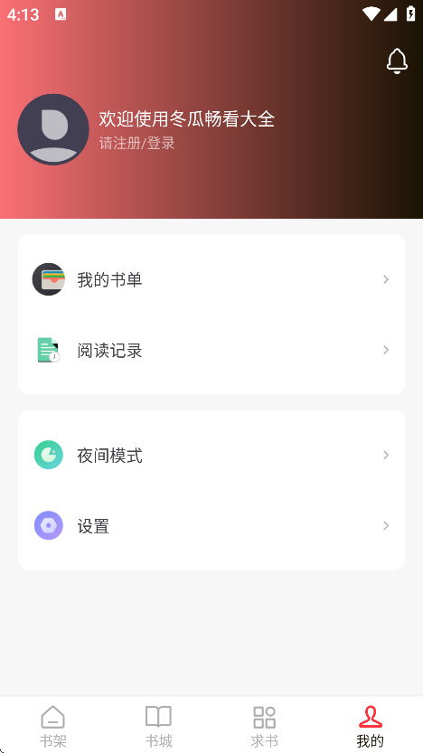ϳȫС˵Ѱv5.0.2 ׿
