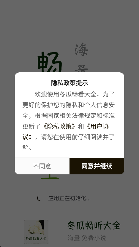 ϳȫС˵Ѱv5.0.2 ׿