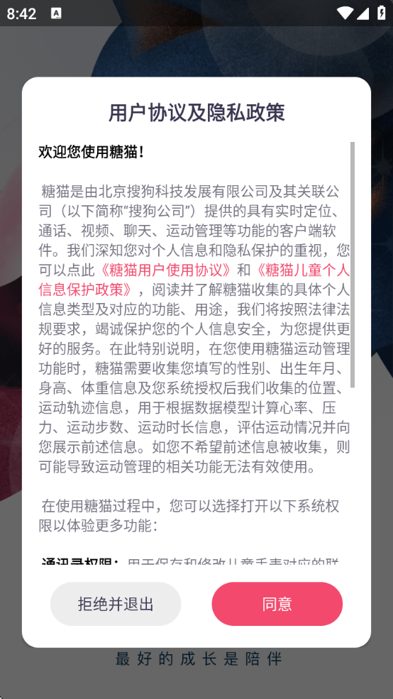 èappعٷװ°汾v5.5.0.202110273 ٷ