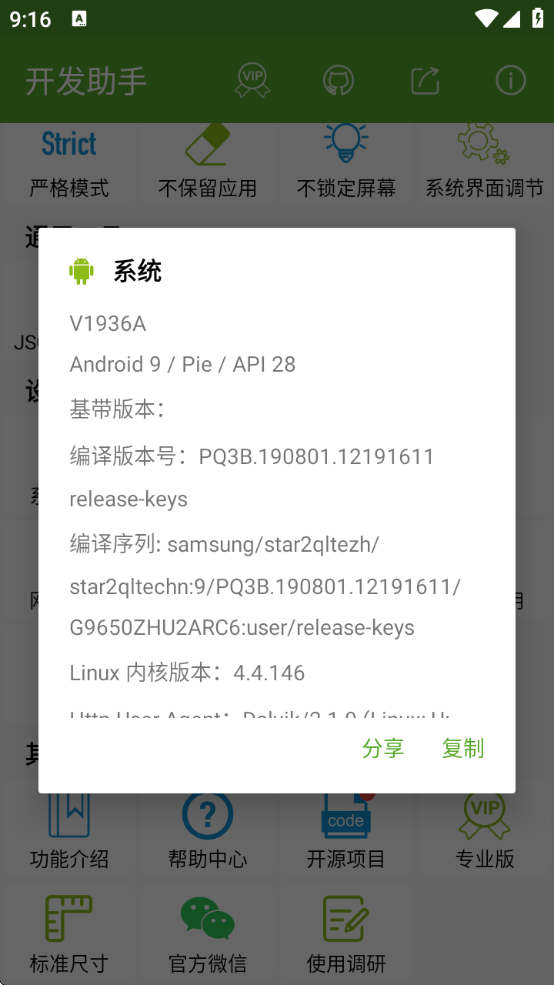 רҵذװv8.9.0-ng °
