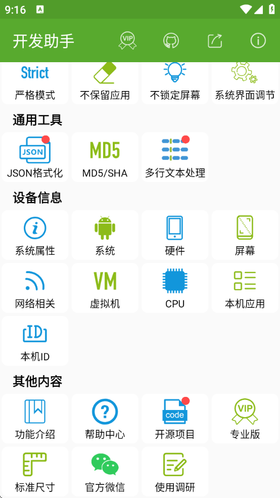 רҵذװv8.9.0-ng °